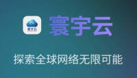 机场推荐：寰宇云机场 AnyTLS 协议