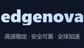 机场推荐：EdgeNode