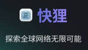机场推荐：快狸