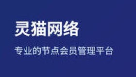 机场推荐：灵猫网络 IPLC 专线